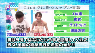 「カップル限定」マジックミラー号の中で、自慢の彼女を「寝とって」真正中出し! ミナミさん(21)大学生 「カップル限定」マジックミラー号の中で、自慢の彼女を「寝とって」真正中出し! ミナミさん(21)大学生