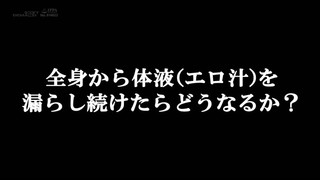 SHYN-087 「全身から体液を漏らし続けたらどうなるか?」を検証した結果、喉奥イラマチオでえづき汁まみれで快楽絶頂 山村梨花 SHYN-087 「全身から体液を漏らし続けたらどうなるか?」を検証した結果、喉奥イラマチオでえづき汁まみれで快楽絶頂 山村梨花