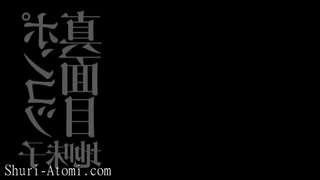 Shuri Atomi #49 Shuri Atomi #49