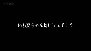 STARS-087 永野いち夏 AV DEBUT STARS-087 永野いち夏 AV DEBUT